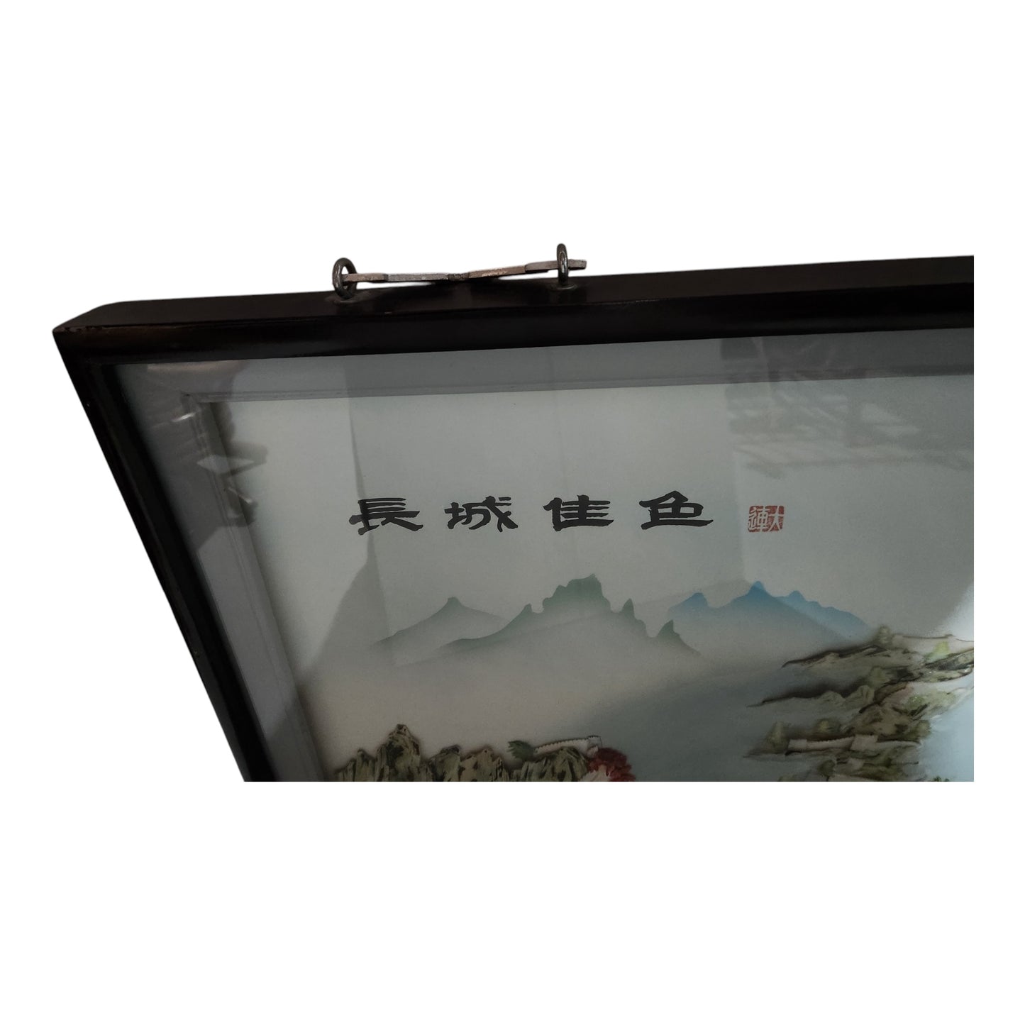 Beautiful Scenery of the Great Wall - Vintage Mid-Century Art